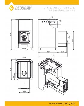 Печь ВЕЗУВИЙ Русичъ Антрацит 22 (ДТ-4С)-foto3