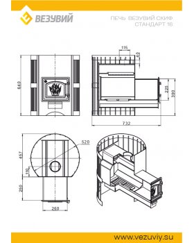 Печь ВЕЗУВИЙ Скиф Стандарт 16 (ДТ-3С)-foto3