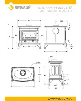 Печь-камин Везувий AST-13К "Антрацит"-foto4