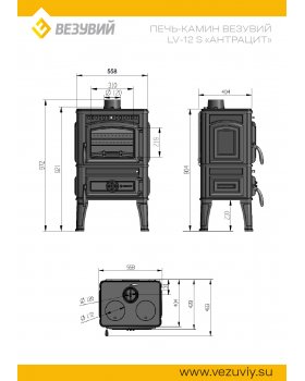 Печь-камин Везувий LV-12 "Антрацит"-foto4