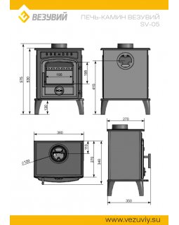 Печь-камин Везувий SV-05 "Антрацит"-foto5