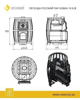 Банная печь ВЕЗУВИЙ Легенда Русский Пар Ковка 18 (271)-foto3