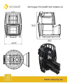 Банная печь Везувий Легенда Русский Пар Ковка 24 (270)-foto3
