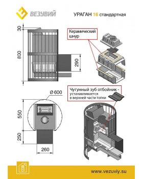 Банная печь Везувий Ураган Стандарт 16 (ДТ-4)-foto2