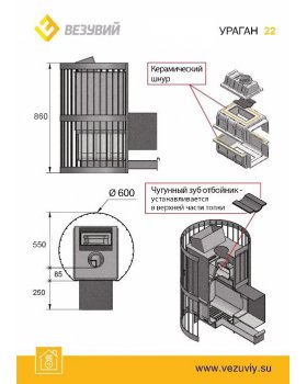 Банная печь Везувий Ураган Стандарт 22 (ДТ-4)-foto2