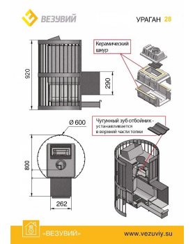 Банная печь Везувий Ураган Стандарт 28 (ДТ-4)-foto2