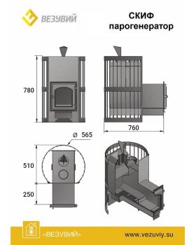 Печь ВЕЗУВИЙ Скиф П/Г Стандарт (ДТ-4)-foto2