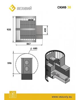 Печь ВЕЗУВИЙ Скиф Стандарт 38 (218)-foto2