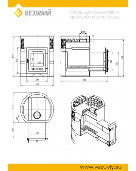 Печь ВЕЗУВИЙ Лава 16 (210) "М"-foto3