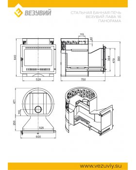 Печь ВЕЗУВИЙ Лава 16 Панорама "М"-foto2