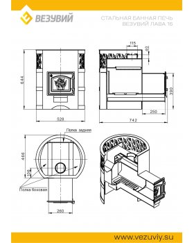 Печь ВЕЗУВИЙ Лава 16 (ДТ-3С) 2022-foto4