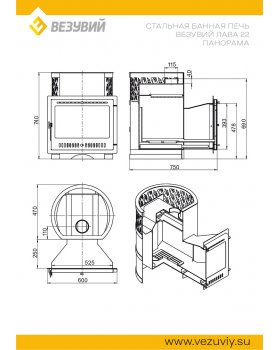 Печь ВЕЗУВИЙ Лава 22 Панорама "М"-foto3