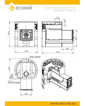 Печь ВЕЗУВИЙ Лава 12 (ДТ-3) 2022-foto4