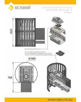 Банная печь Везувий Легенда Ковка 16 (270)-foto2
