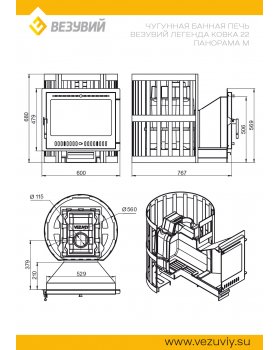 Печь ВЕЗУВИЙ Легенда Ковка 22 Панорама "М"-foto2