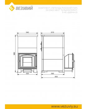 Комплект "Легенда Русский пар 24 (240)" NEXT Талькохлорит, S-40 "Дюна -2"-foto3