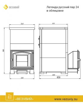 Комплект "Легенда Русский пар 18 (240)" Пироксенит, S-40-foto3