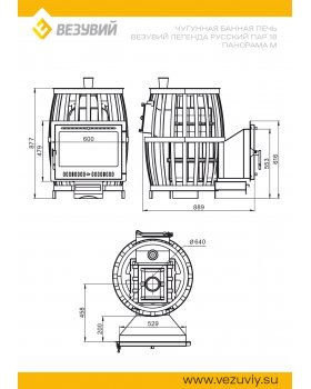 Печь ВЕЗУВИЙ Легенда Русский пар Ковка 18 Панорама "М"-foto3