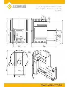 Печь ВЕЗУВИЙ Скиф Ковка 22 (210) "М"-foto3