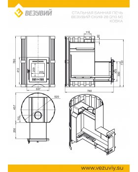Печь ВЕЗУВИЙ Скиф Ковка 28 (210) "М"-foto3