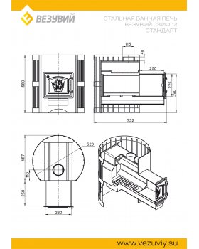 Печь ВЕЗУВИЙ Скиф Стандарт 12 (ДТ-3)-foto2