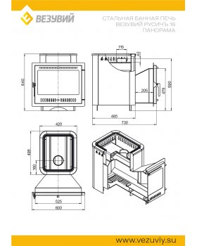 Печь ВЕЗУВИЙ Русичъ Антрацит 16 Панорама "М"-foto4