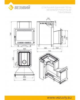 Печь ВЕЗУВИЙ Русичъ Антрацит 22 Панорама "М"-foto4