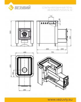Печь ВЕЗУВИЙ Русичъ Антрацит 12 (ДТ-3С) 2022-foto3