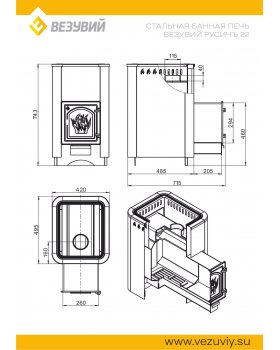 Печь ВЕЗУВИЙ Русичъ Антрацит 22 (ДТ-4) 2022-foto3