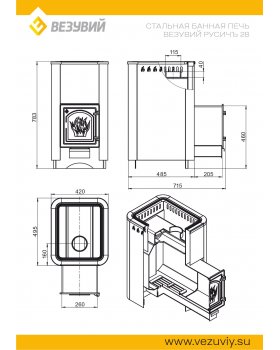 Печь ВЕЗУВИЙ Русичъ Антрацит 28 (ДТ-4) 2022-foto4