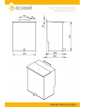Бак нерж. навесной 30л (AISI 439) для печи Сенсация 16 АКВА-foto2