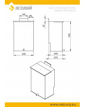 Бак нерж. навесной 40л (AISI 439) для печи Сенсация 22 АКВА-foto2