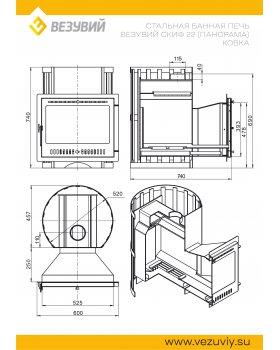 Печь ВЕЗУВИЙ Скиф Ковка 22 Панорама "М"-foto4