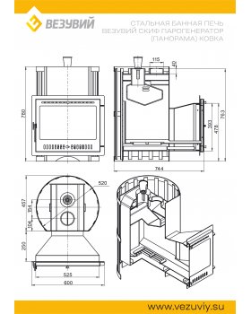 Печь ВЕЗУВИЙ Скиф Парогенератор Ковка Панорама "М"-foto4