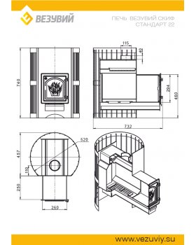 Печь ВЕЗУВИЙ Скиф Стандарт 22 (ДТ-4)-foto4