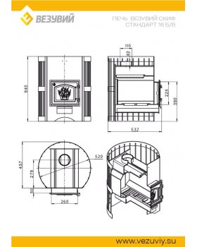 Печь ВЕЗУВИЙ Скиф 16 (ДТ-3) Стандарт б/в 2022-foto3