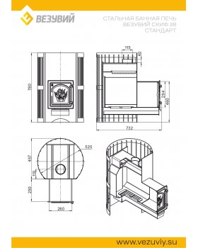 Печь ВЕЗУВИЙ Скиф 28 (ДТ-4) Стандарт 2022-foto3