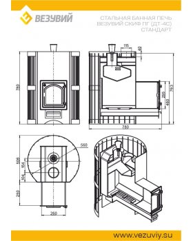 Печь ВЕЗУВИЙ Скиф Парогенератор Стандарт  (ДТ-4С) 2022-foto3