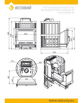 Печь ВЕЗУВИЙ Ураган Ковка 16 Панорама "М"-foto3