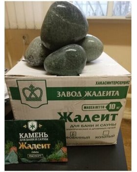Жадеит ХАКАСИНТЕРСЕРВИС шлифованный средний (коробка 10 кг)